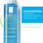 LA ROCHE POSAY - Lotion Apaisante Physiologique 200mL Καθαρισμός προσώπου - Ντεμακιγιάζ